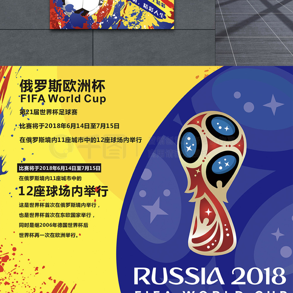的两端对于