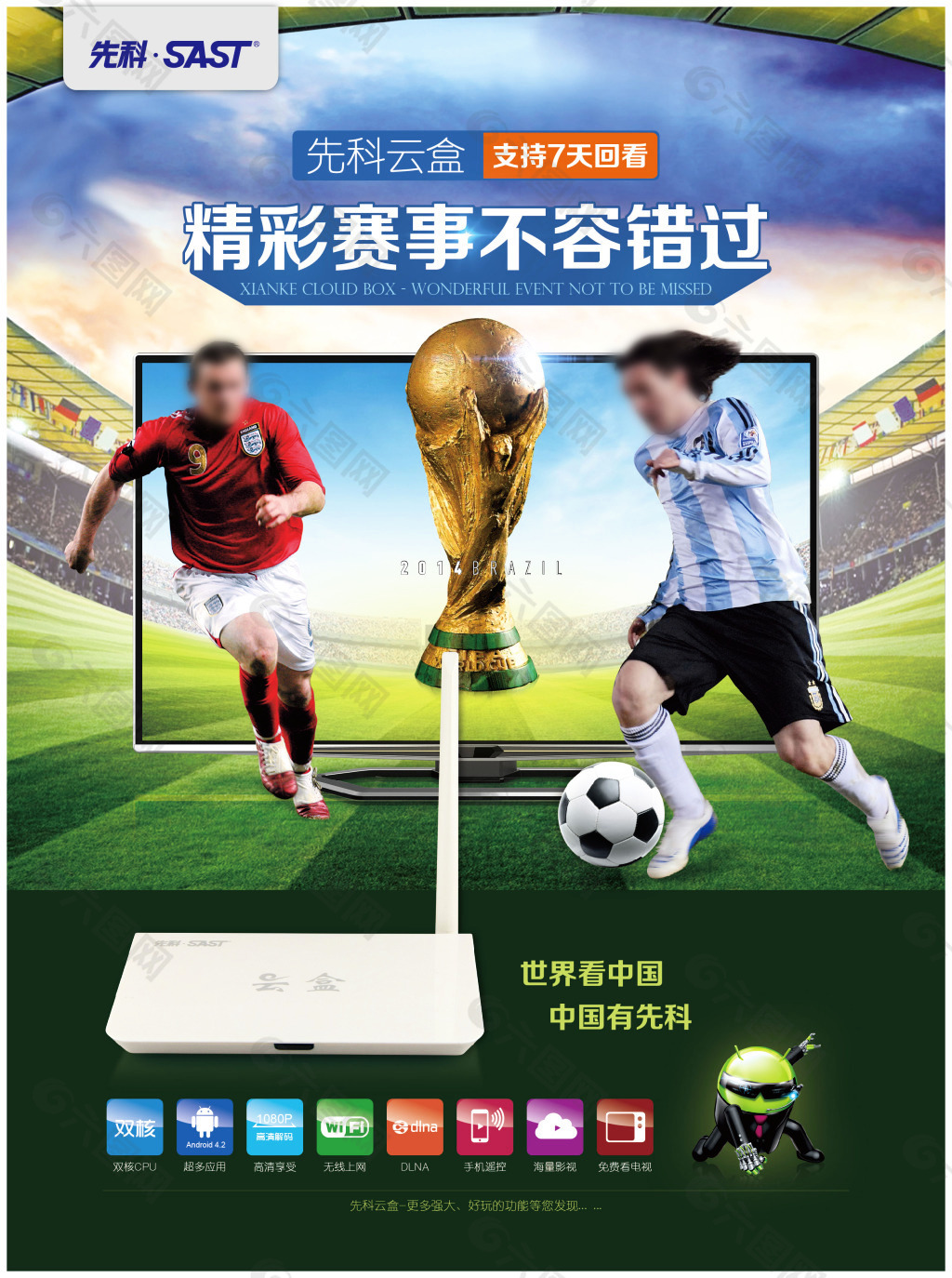 光大者他