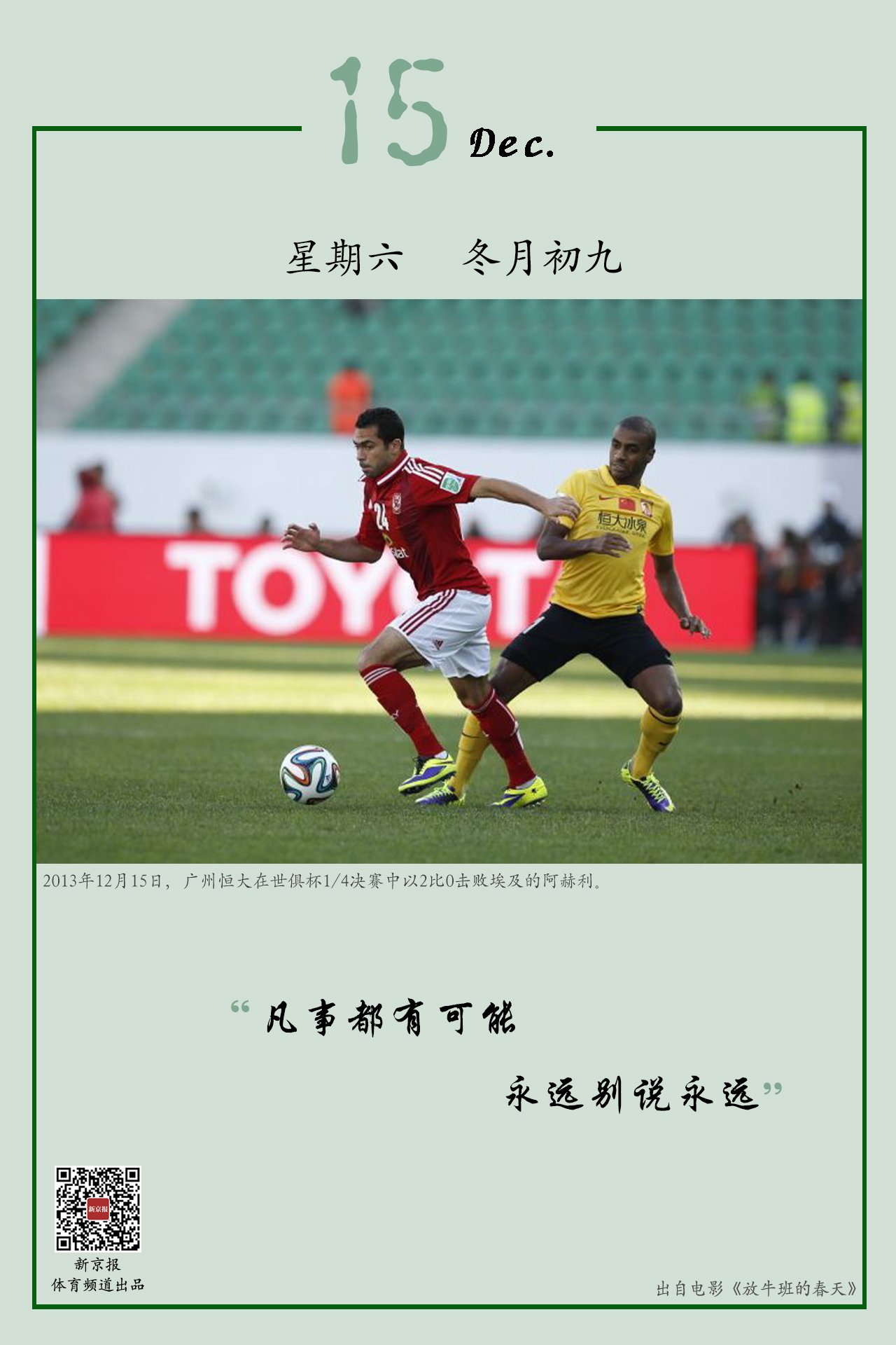 为全